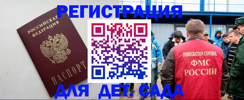 временная прописка в Заозёрске