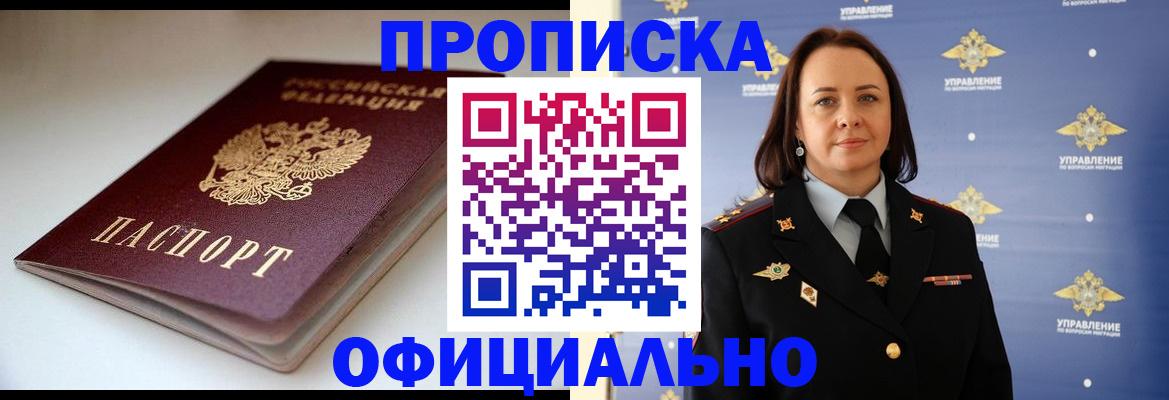 миграционный учет в Заозёрске