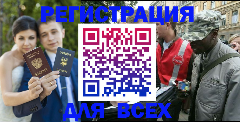 прописка ребенка в Заозёрске